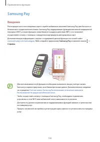 Страница 155