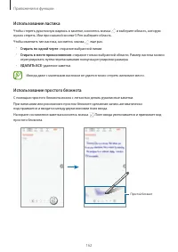 Страница 162
