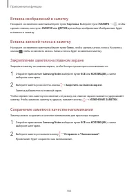 Страница 165