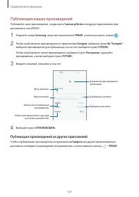 Страница 167