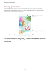Страница 168