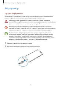 Страница 17