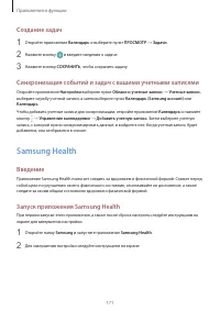 Страница 171