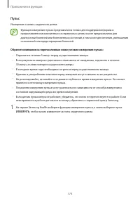 Страница 174