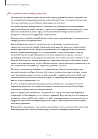 Страница 176