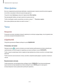 Страница 179