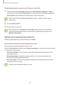 Страница 182
