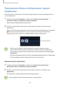 Страница 184