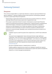Страница 185