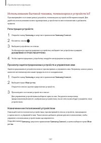 Страница 187