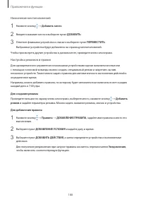 Страница 188