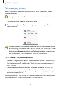 Страница 189