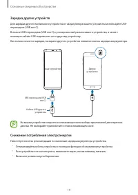 Страница 19