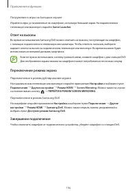 Страница 196