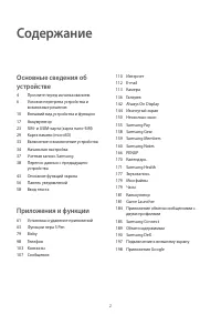 Страница 2