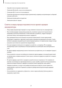 Страница 20