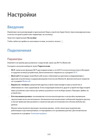 Страница 200
