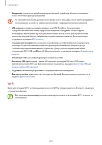 Страница 201