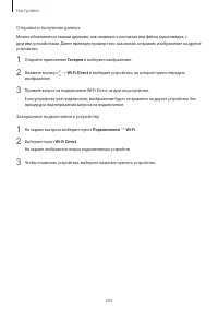 Страница 203