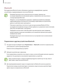 Страница 204