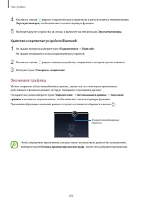 Страница 206