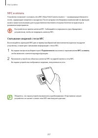 Страница 207
