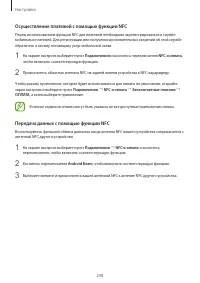 Страница 208