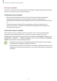 Страница 21