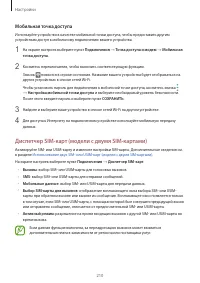 Страница 210