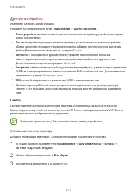 Страница 211