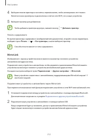Страница 212