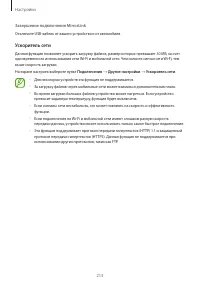 Страница 213