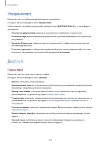Страница 215