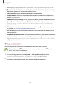 Страница 216