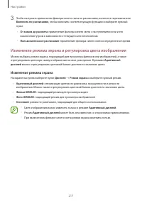 Страница 217