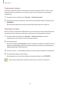 Страница 219