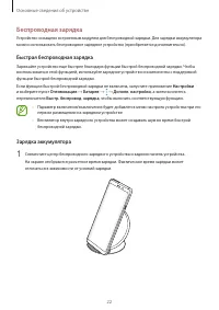 Страница 22