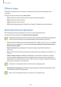 Страница 220