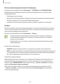 Страница 223
