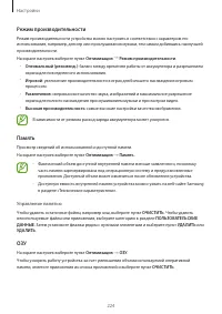 Страница 224