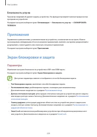 Страница 225