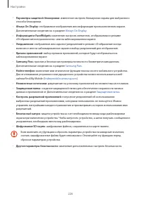 Страница 226