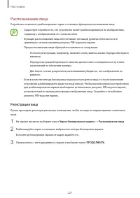 Страница 227