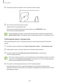 Страница 228