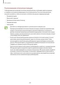 Страница 229