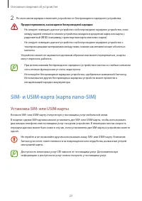 Страница 23