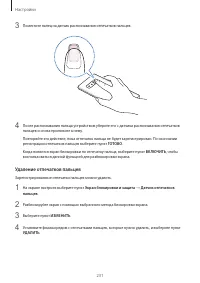 Страница 231
