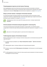 Страница 232