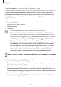 Страница 233