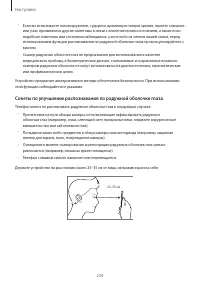 Страница 234